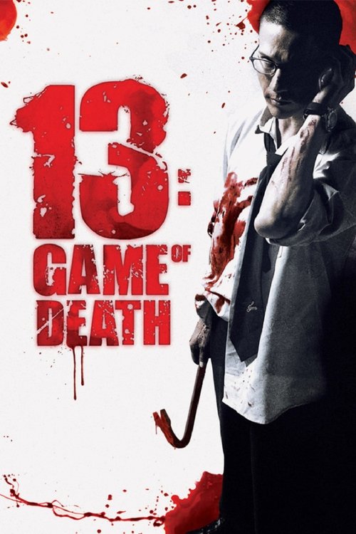 13 (13: Game of Death)