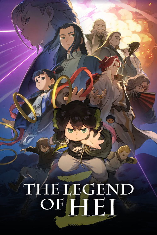 2 (The Legend of Hei 2)