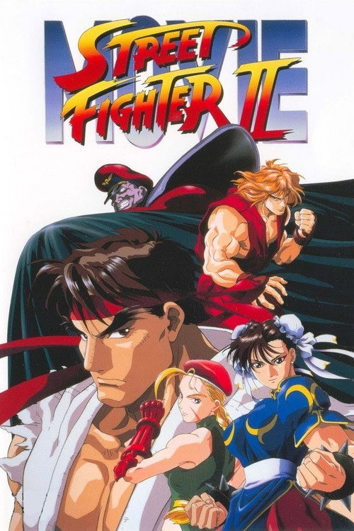 II MOVIE (Street Fighter II: The Animated Movie)