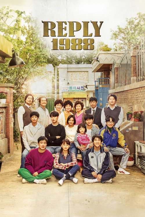 أجبني 1988