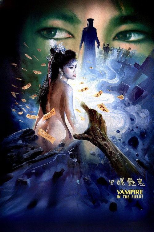 Ghost Stories